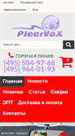 Mobile Screenshot of pleervox.ru